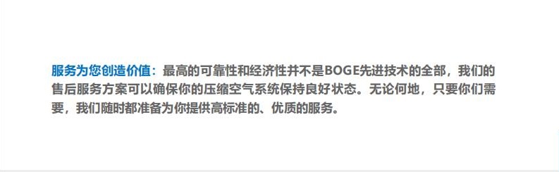 伯格空压机BLUEKAT系列介绍